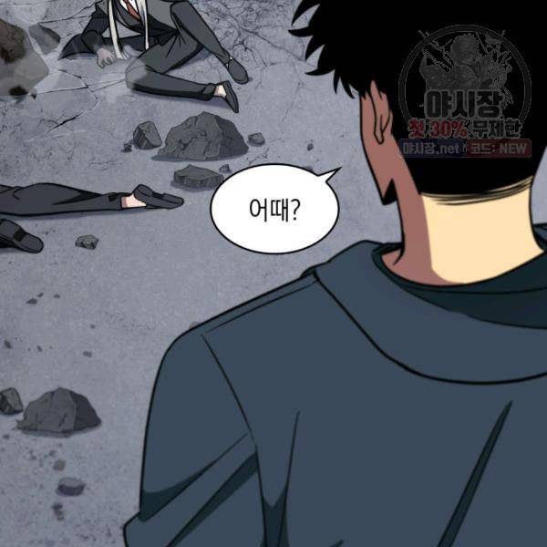 도굴왕 216화 50
