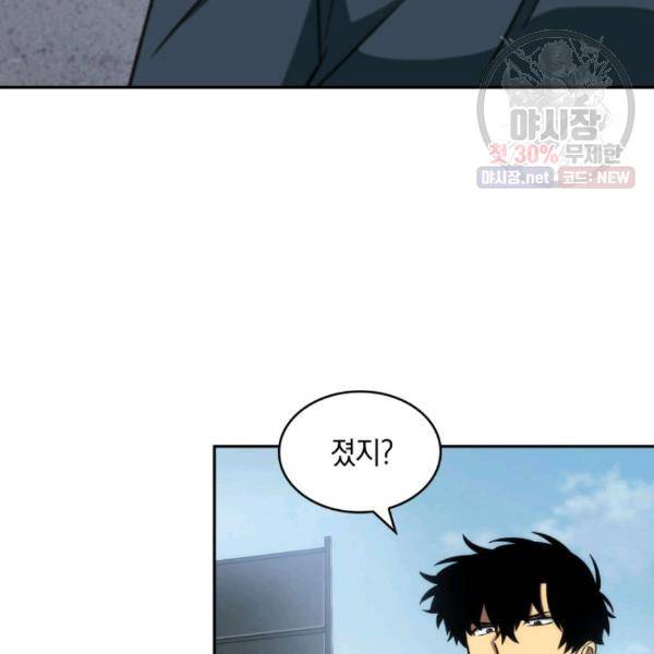 도굴왕 216화 51