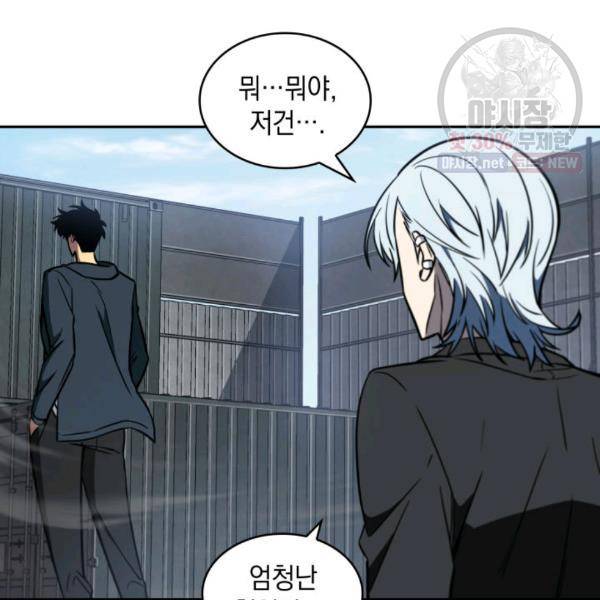 도굴왕 216화 53
