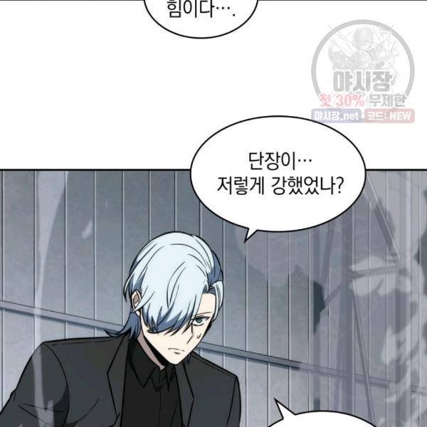 도굴왕 216화 54