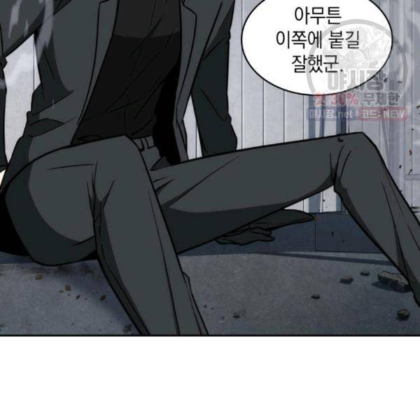 도굴왕 216화 55