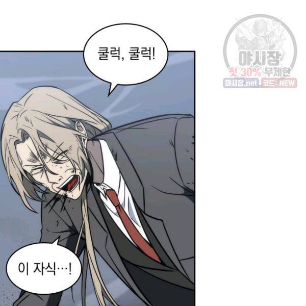 도굴왕 216화 56