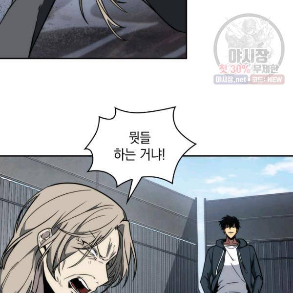 도굴왕 216화 57