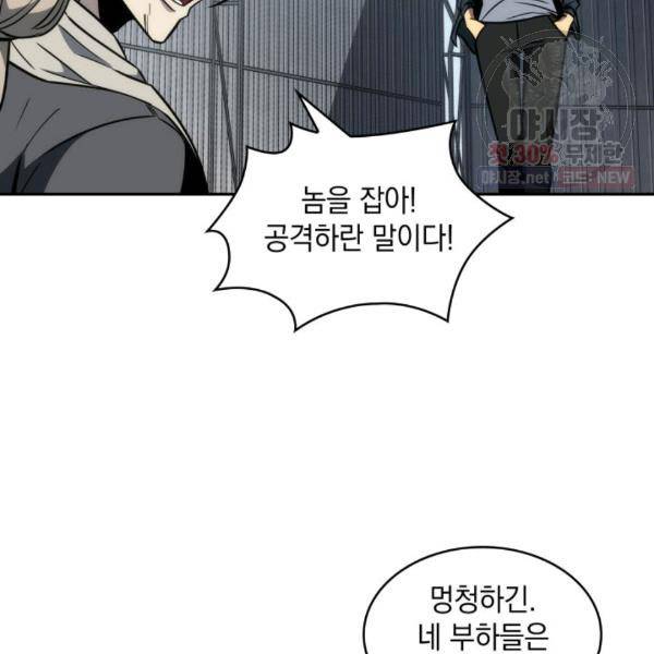 도굴왕 216화 58