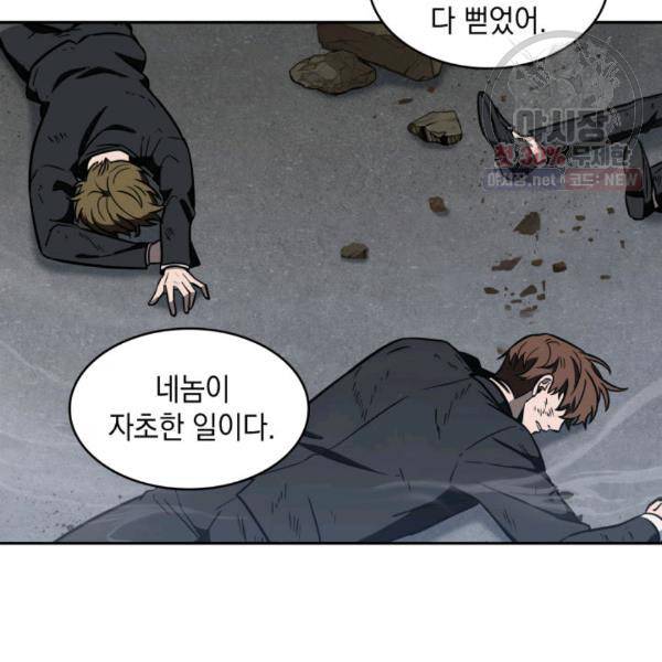 도굴왕 216화 59