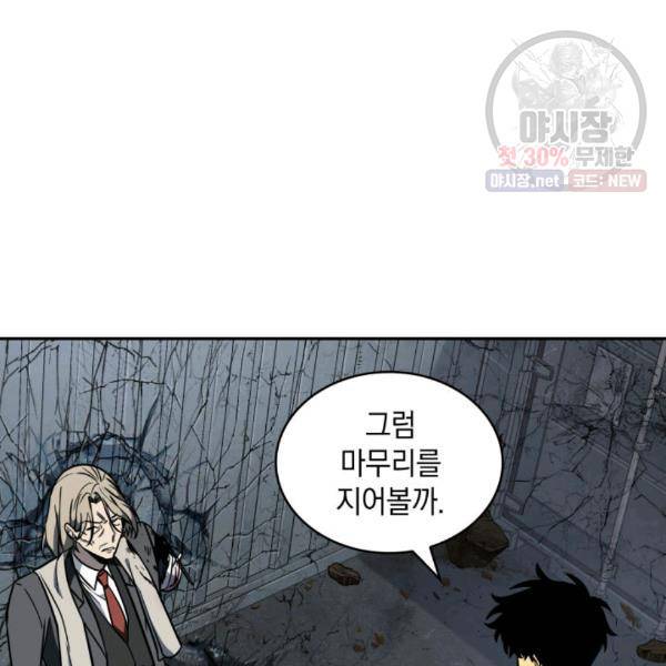 도굴왕 216화 60