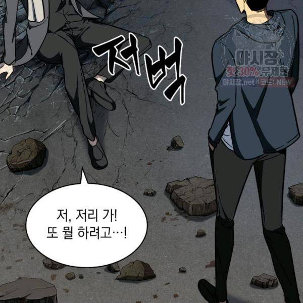 도굴왕 216화 61