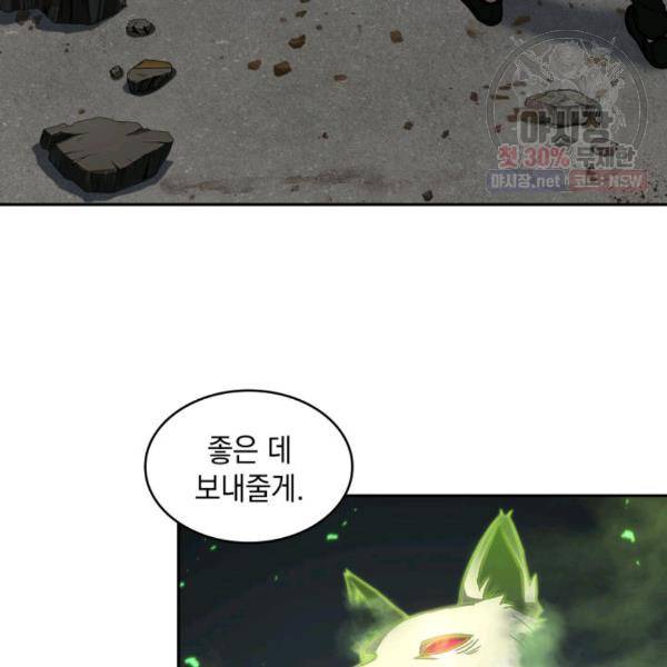 도굴왕 216화 62