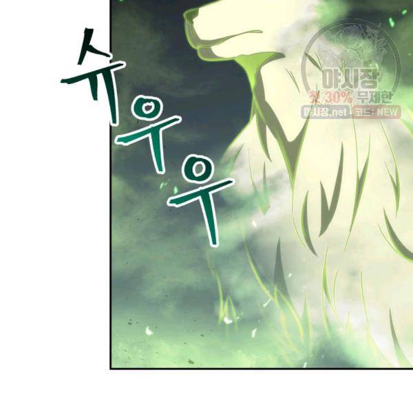 도굴왕 216화 63