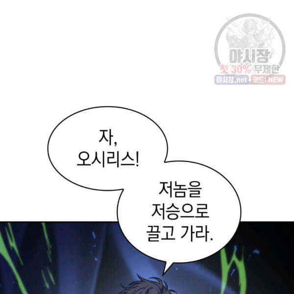 도굴왕 216화 64