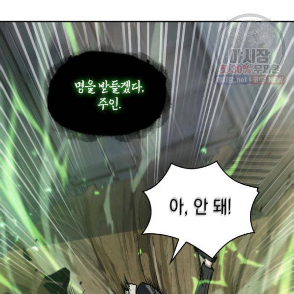 도굴왕 216화 67