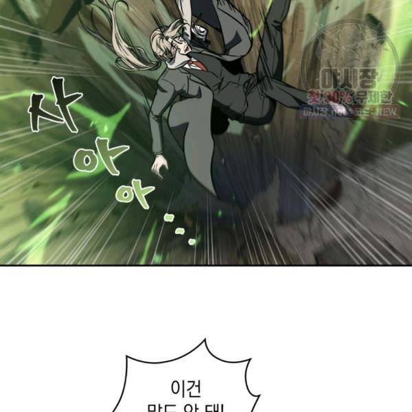 도굴왕 216화 68
