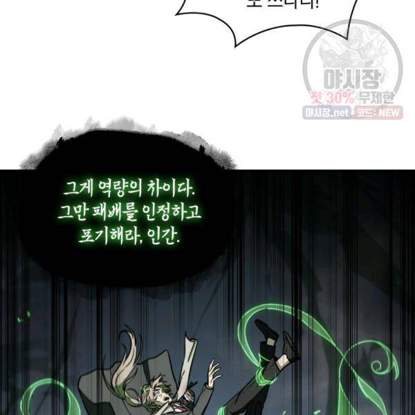 도굴왕 216화 70