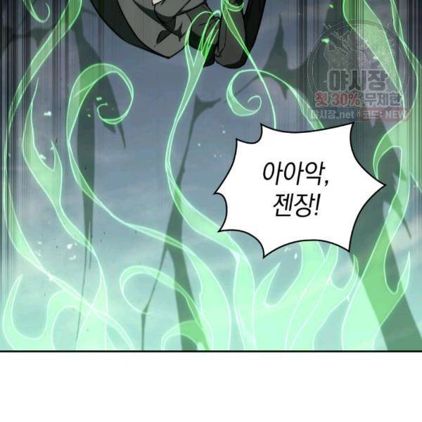 도굴왕 216화 71