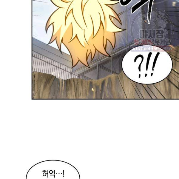 도굴왕 216화 73