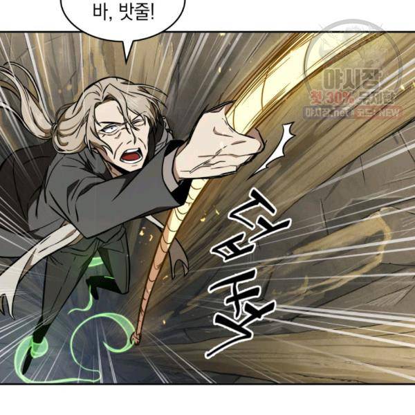 도굴왕 216화 74