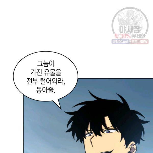 도굴왕 216화 75