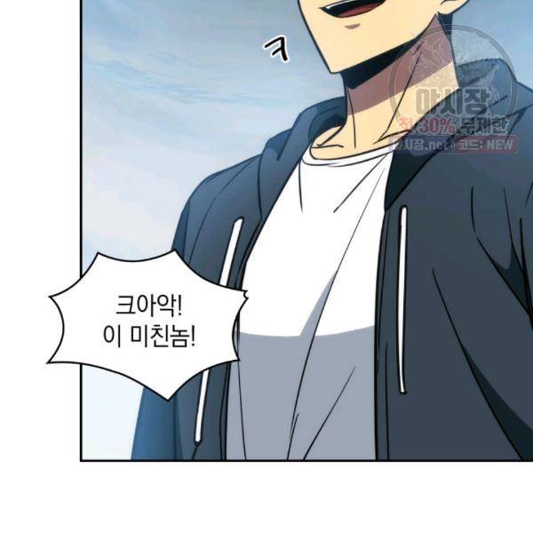 도굴왕 216화 76