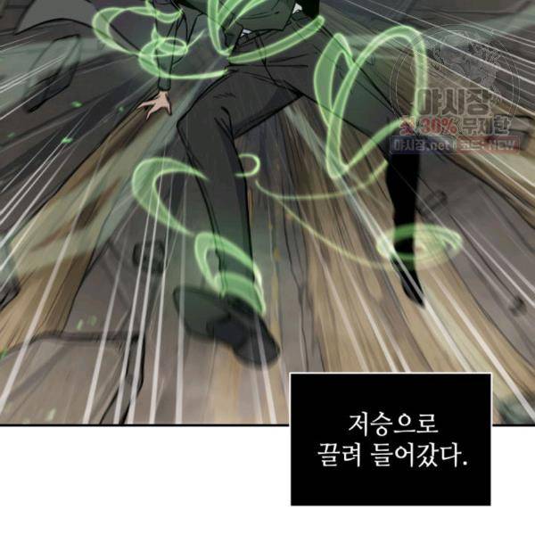 도굴왕 216화 78