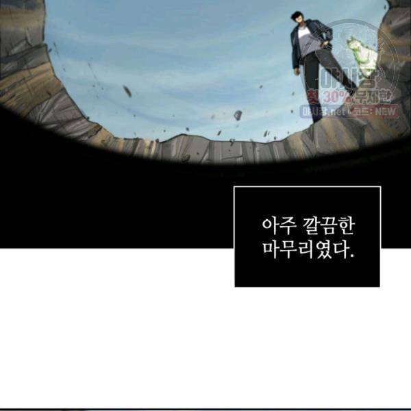 도굴왕 216화 80