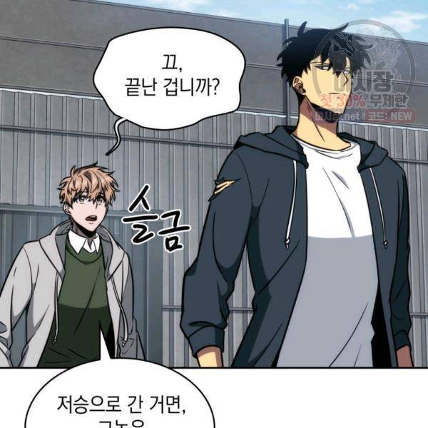 도굴왕 216화 81