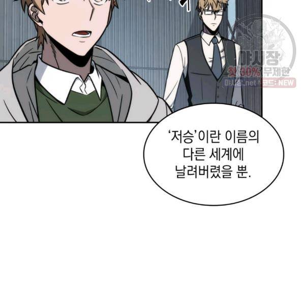 도굴왕 216화 83