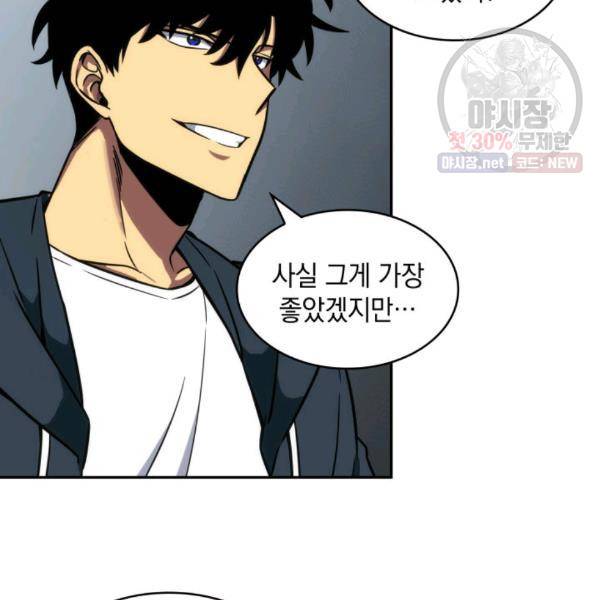 도굴왕 216화 86