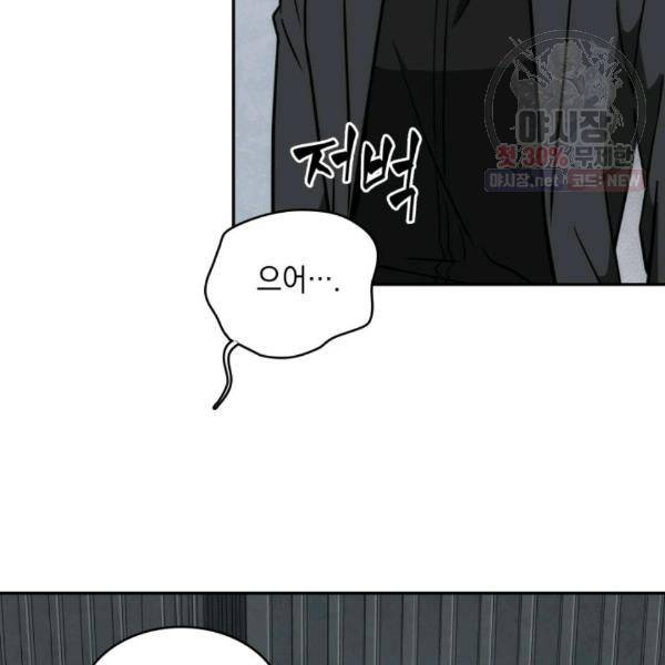 도굴왕 216화 89