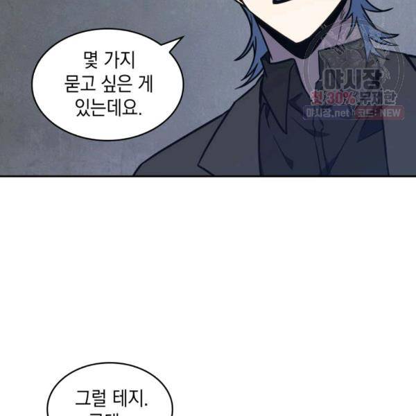 도굴왕 216화 93