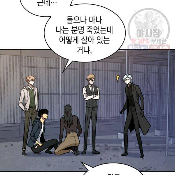 도굴왕 216화 94