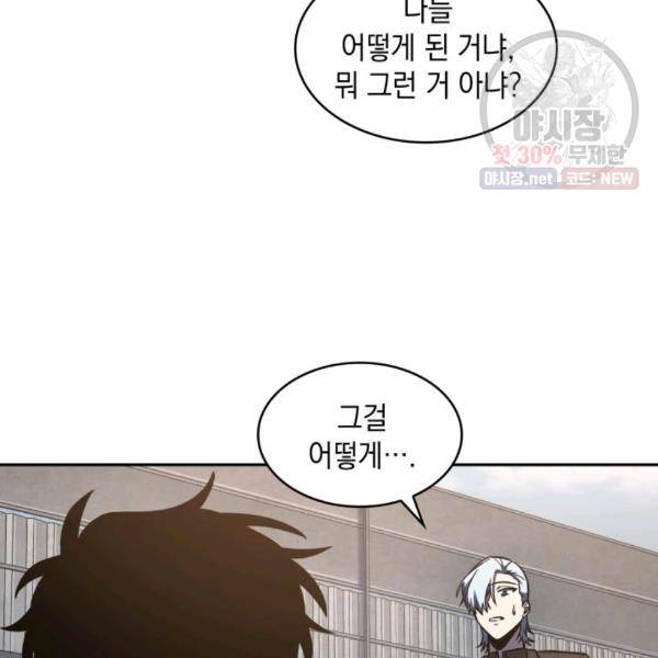 도굴왕 216화 95