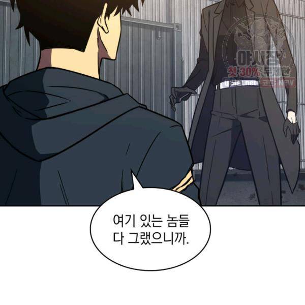 도굴왕 216화 96