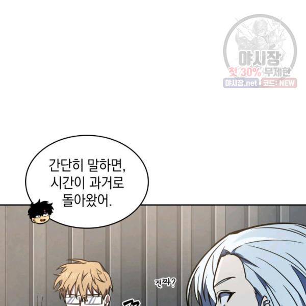 도굴왕 216화 97