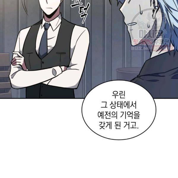 도굴왕 216화 98