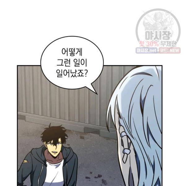 도굴왕 216화 99