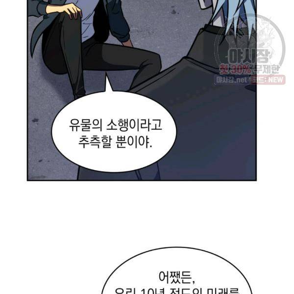 도굴왕 216화 100