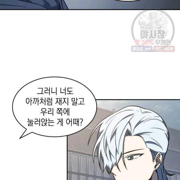 도굴왕 216화 102