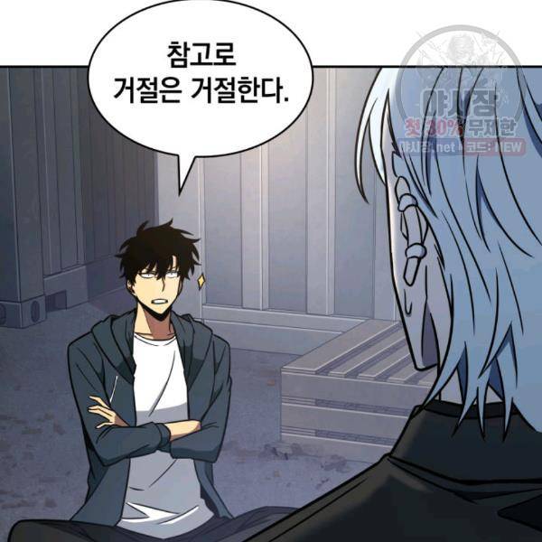 도굴왕 216화 104