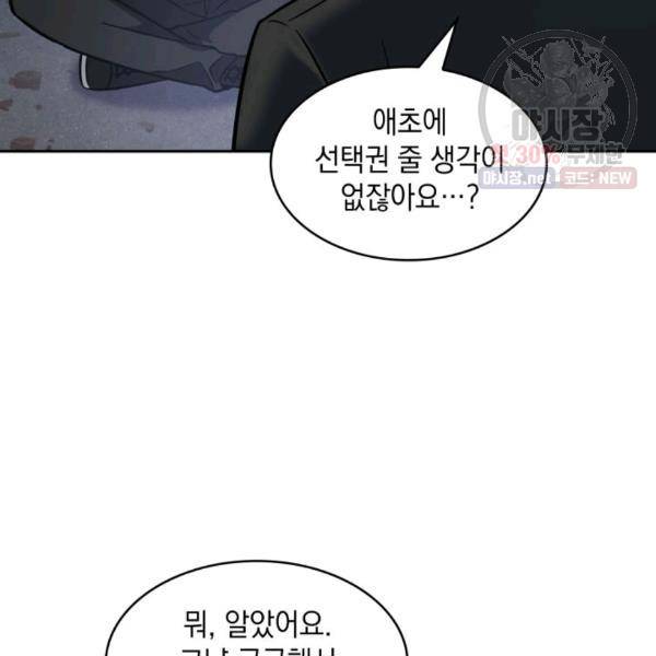도굴왕 216화 105