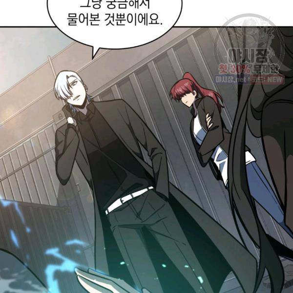 도굴왕 216화 106