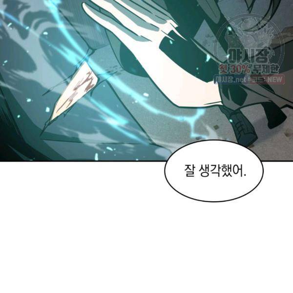 도굴왕 216화 107