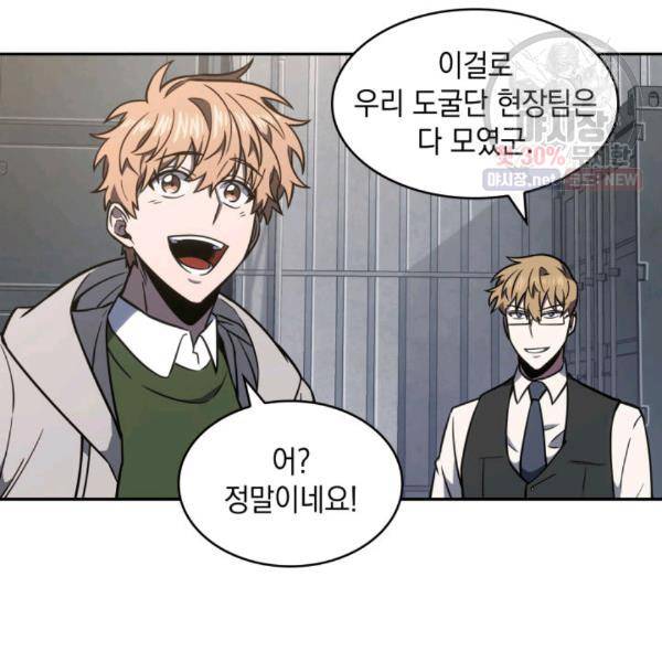 도굴왕 216화 108