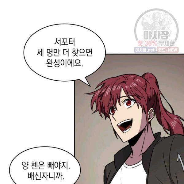 도굴왕 216화 109