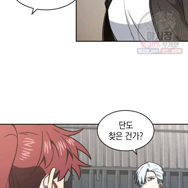 도굴왕 216화 110