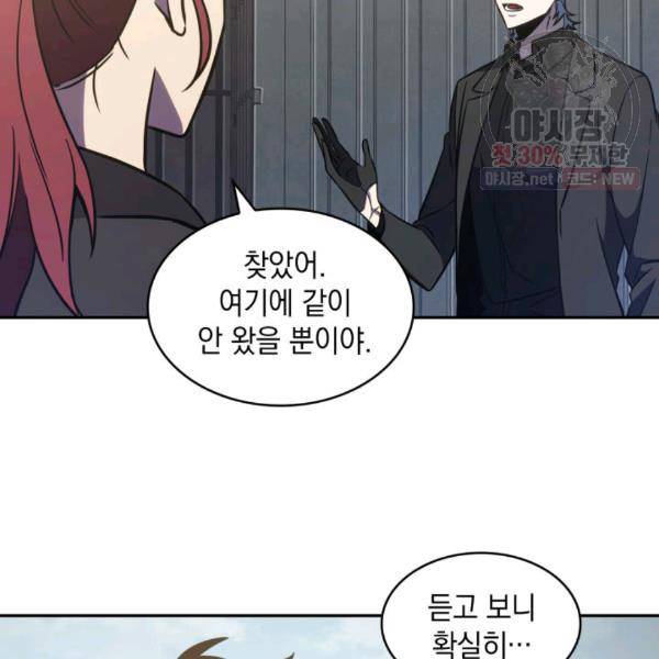도굴왕 216화 111