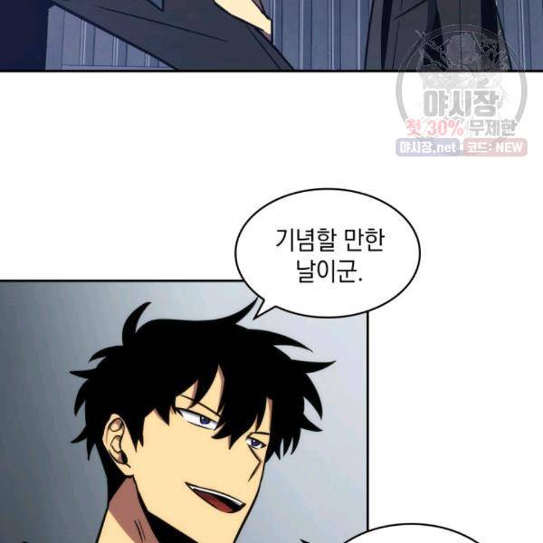 도굴왕 216화 113