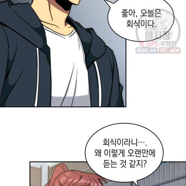 도굴왕 216화 114