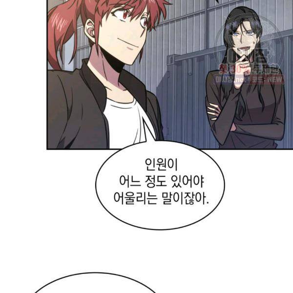 도굴왕 216화 115
