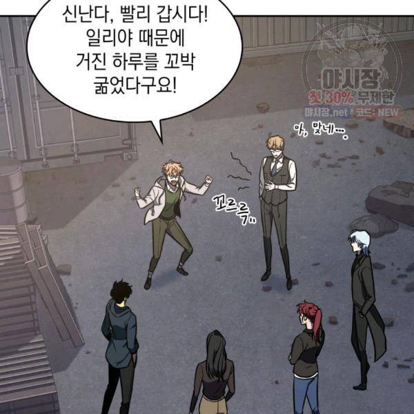도굴왕 216화 116