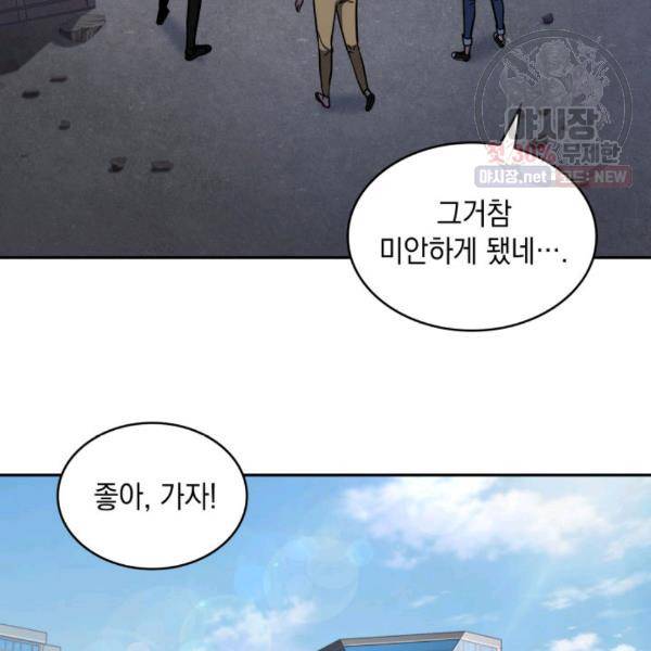 도굴왕 216화 117